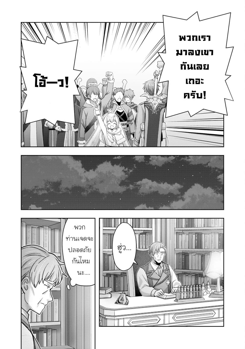 Uketsukejo ni Kokuhaku Shitakute Girudo ni Kayoitsumetara Eiyu ni Natteta page 6