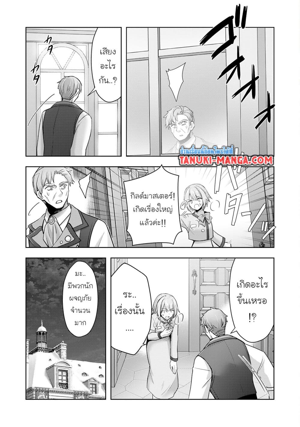 Uketsukejo ni Kokuhaku Shitakute Girudo ni Kayoitsumetara Eiyu ni Natteta page 7