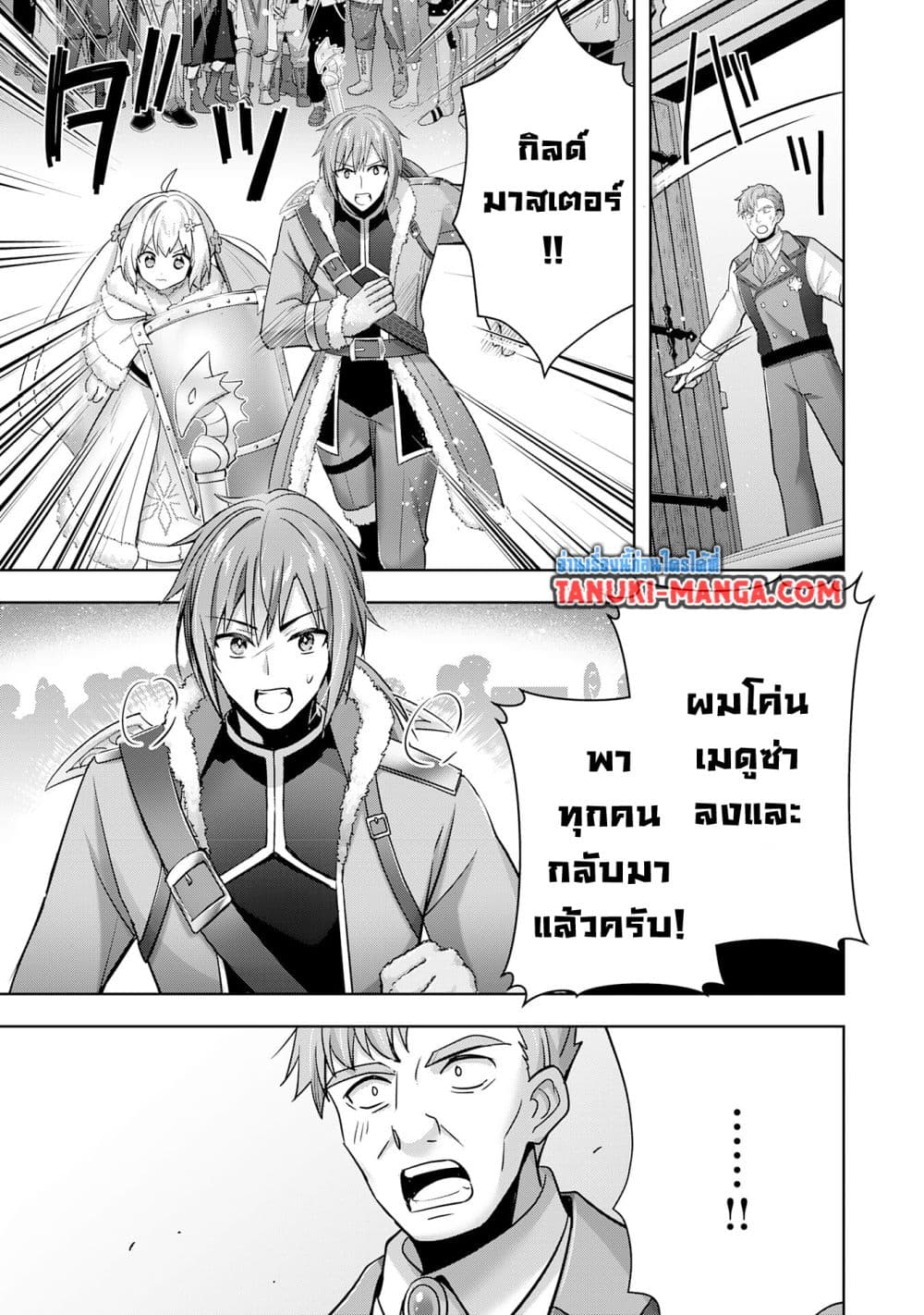 Uketsukejo ni Kokuhaku Shitakute Girudo ni Kayoitsumetara Eiyu ni Natteta page 9