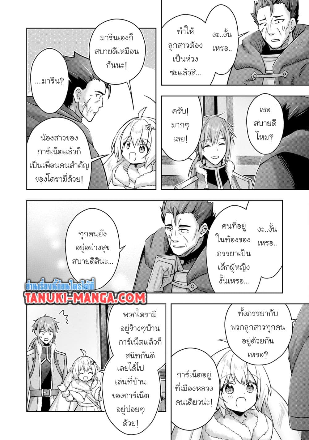 Uketsukejo ni Kokuhaku Shitakute Girudo ni Kayoitsumetara Eiyu ni Natteta page 3
