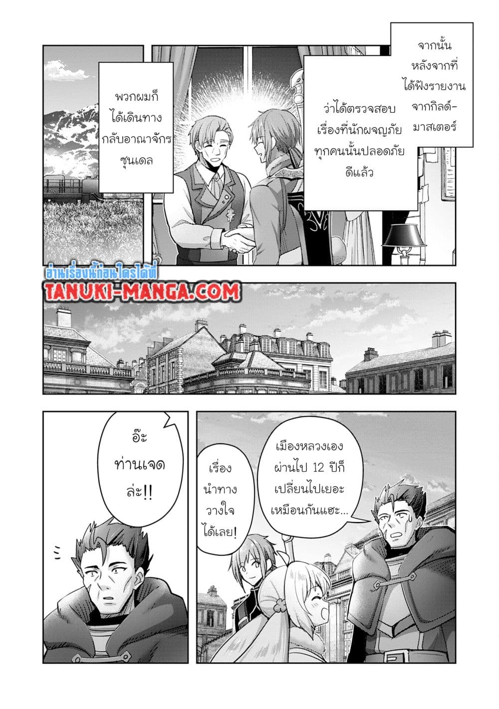 Uketsukejo ni Kokuhaku Shitakute Girudo ni Kayoitsumetara Eiyu ni Natteta page 5