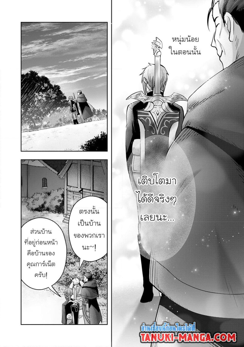 Uketsukejo ni Kokuhaku Shitakute Girudo ni Kayoitsumetara Eiyu ni Natteta page 7