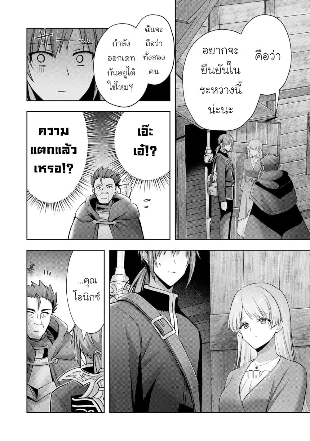 Uketsukejo ni Kokuhaku Shitakute Girudo ni Kayoitsumetara Eiyu ni Natteta page 2