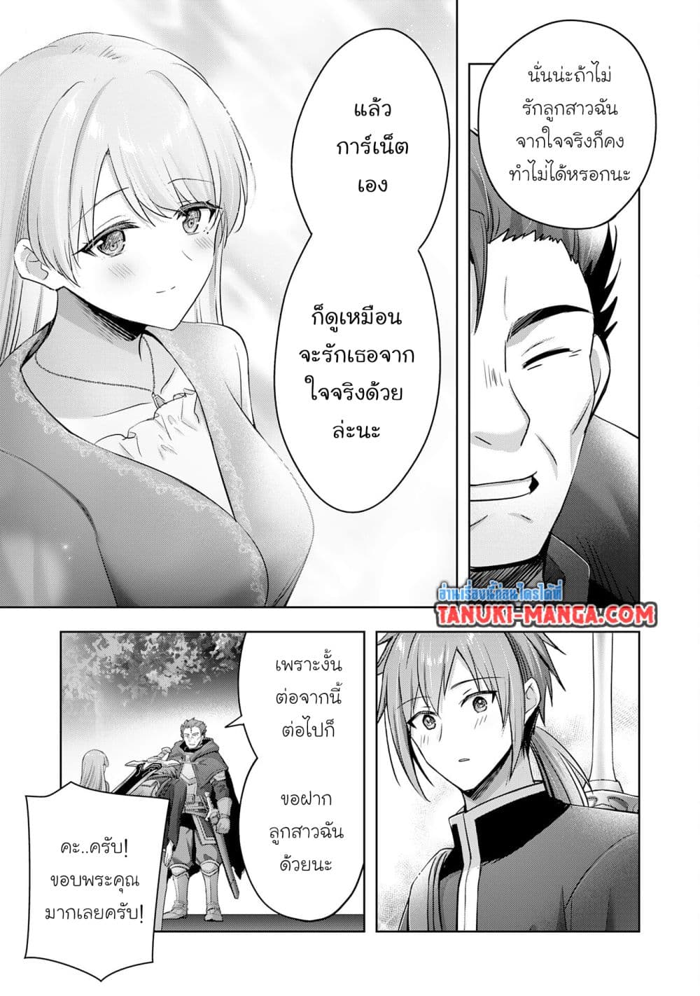 Uketsukejo ni Kokuhaku Shitakute Girudo ni Kayoitsumetara Eiyu ni Natteta page 5