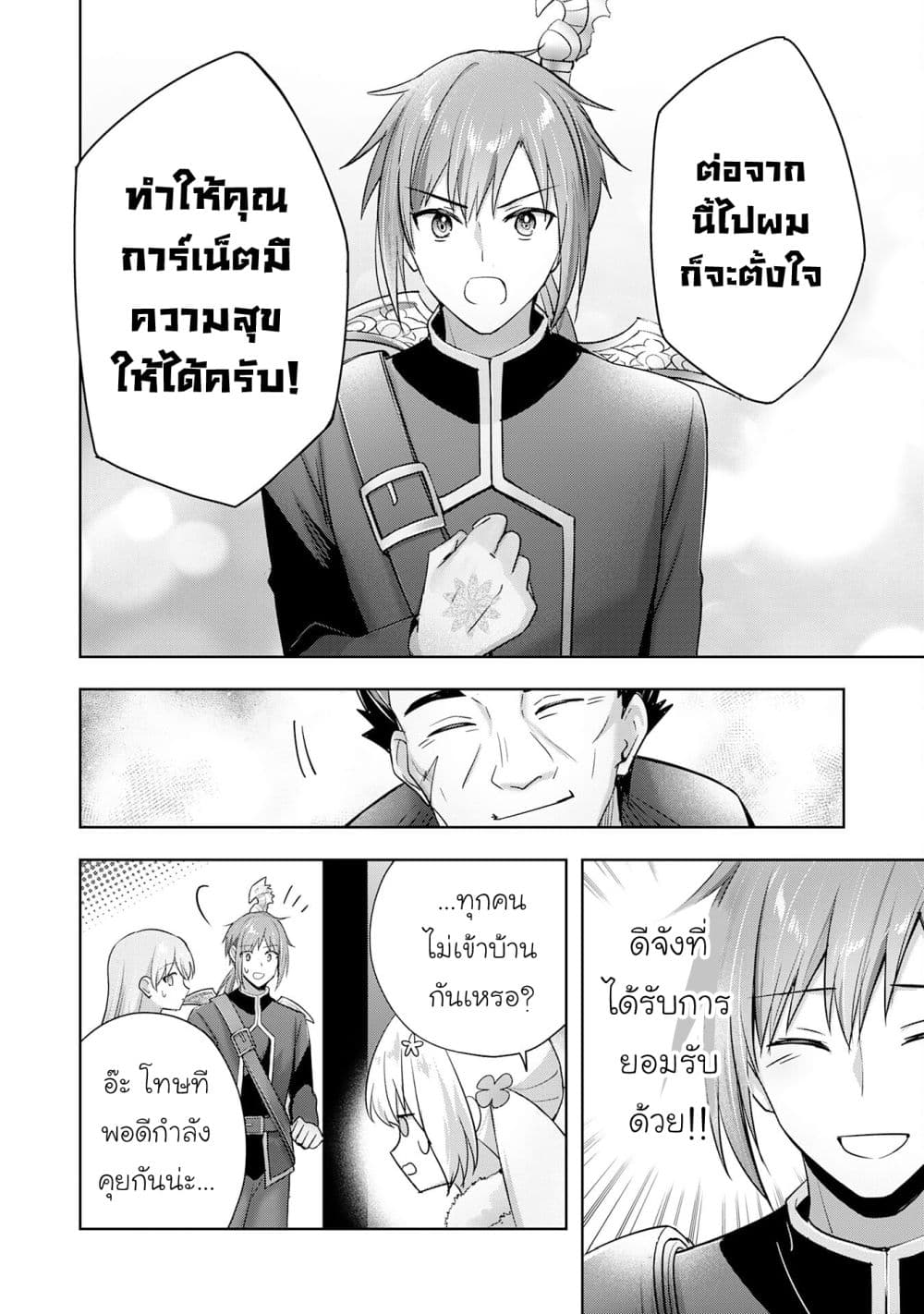 Uketsukejo ni Kokuhaku Shitakute Girudo ni Kayoitsumetara Eiyu ni Natteta page 6