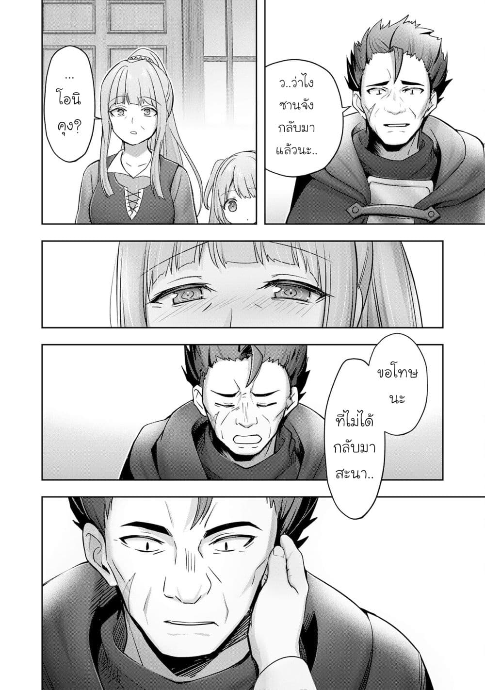 Uketsukejo ni Kokuhaku Shitakute Girudo ni Kayoitsumetara Eiyu ni Natteta page 10