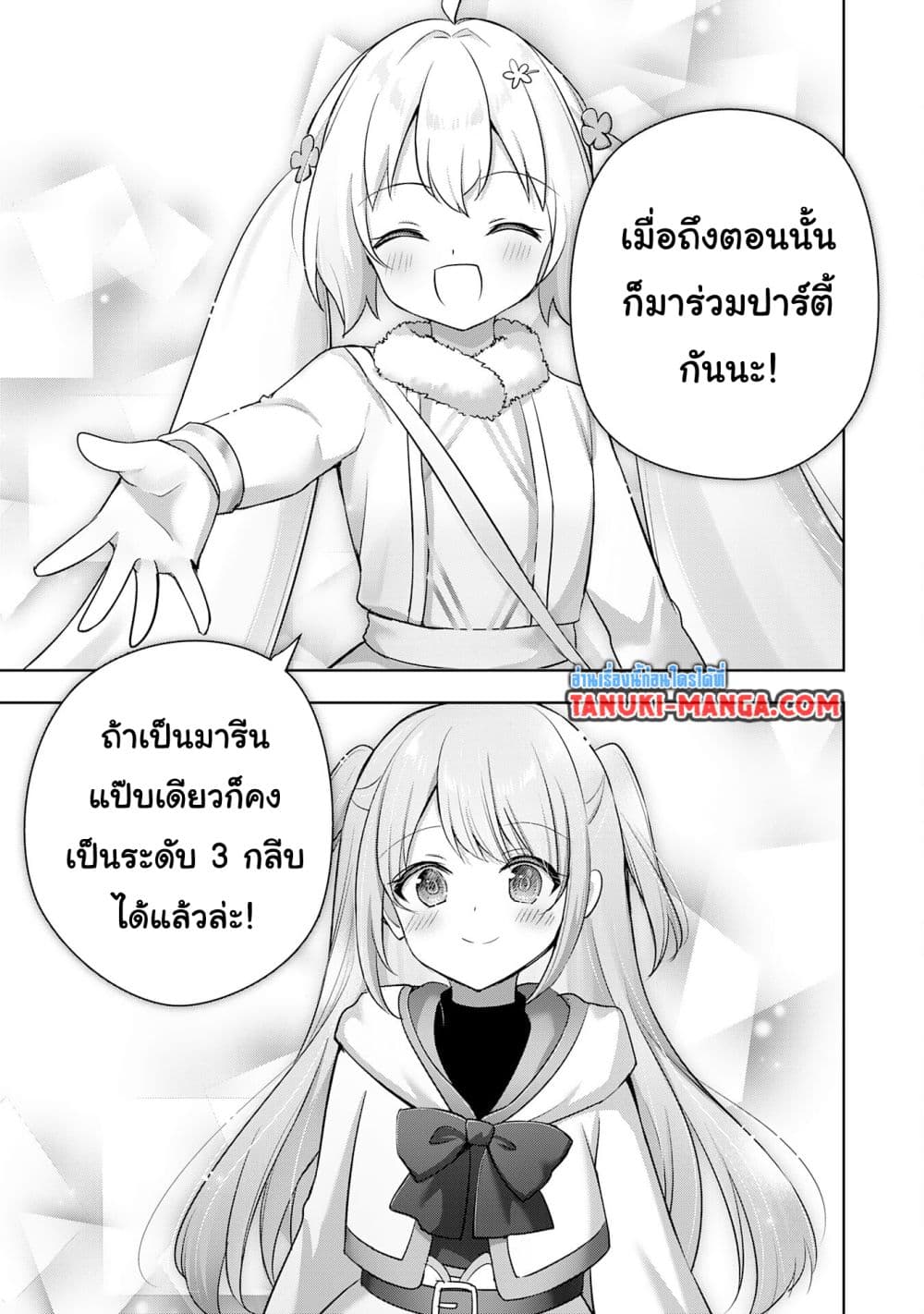 Uketsukejo ni Kokuhaku Shitakute Girudo ni Kayoitsumetara Eiyu ni Natteta page 5
