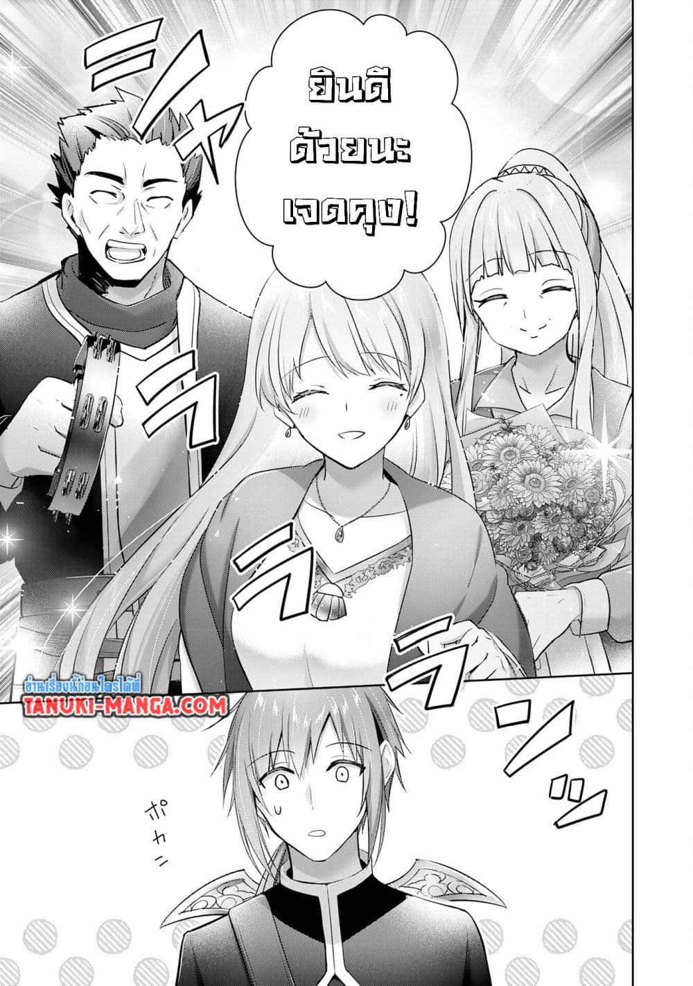 Uketsukejo ni Kokuhaku Shitakute Girudo ni Kayoitsumetara Eiyu ni Natteta page 9