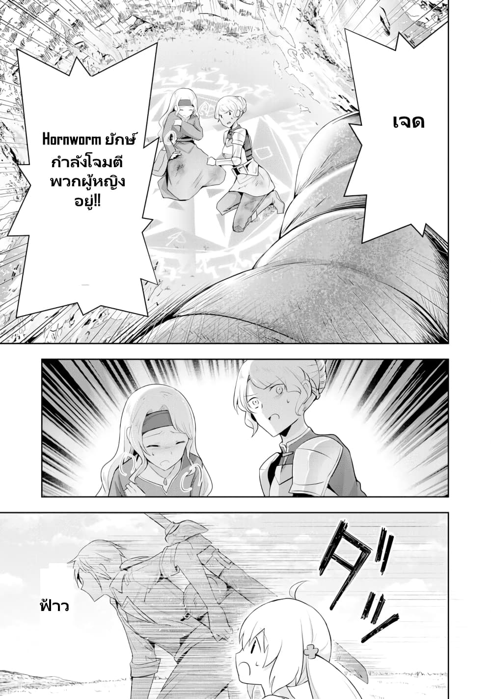 Uketsukejo ni Kokuhaku Shitakute Girudo ni Kayoitsumetara Eiyu ni Natteta page 3