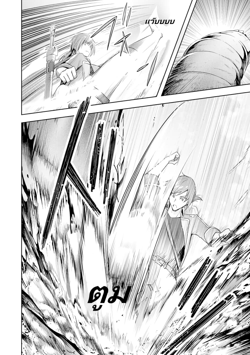 Uketsukejo ni Kokuhaku Shitakute Girudo ni Kayoitsumetara Eiyu ni Natteta page 4