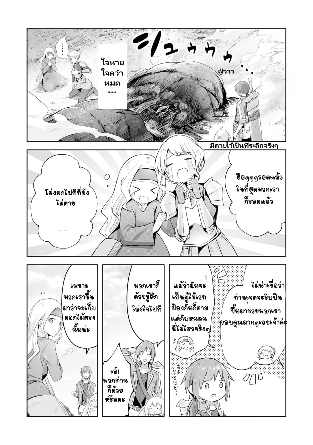 Uketsukejo ni Kokuhaku Shitakute Girudo ni Kayoitsumetara Eiyu ni Natteta page 5