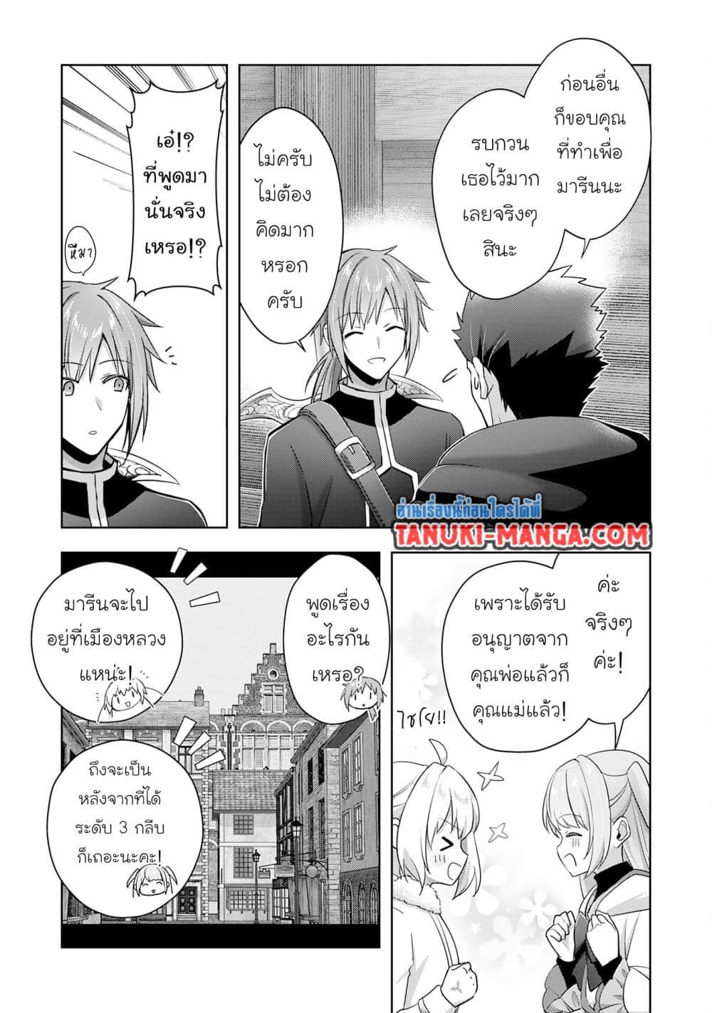 Uketsukejo ni Kokuhaku Shitakute Girudo ni Kayoitsumetara Eiyu ni Natteta page 5