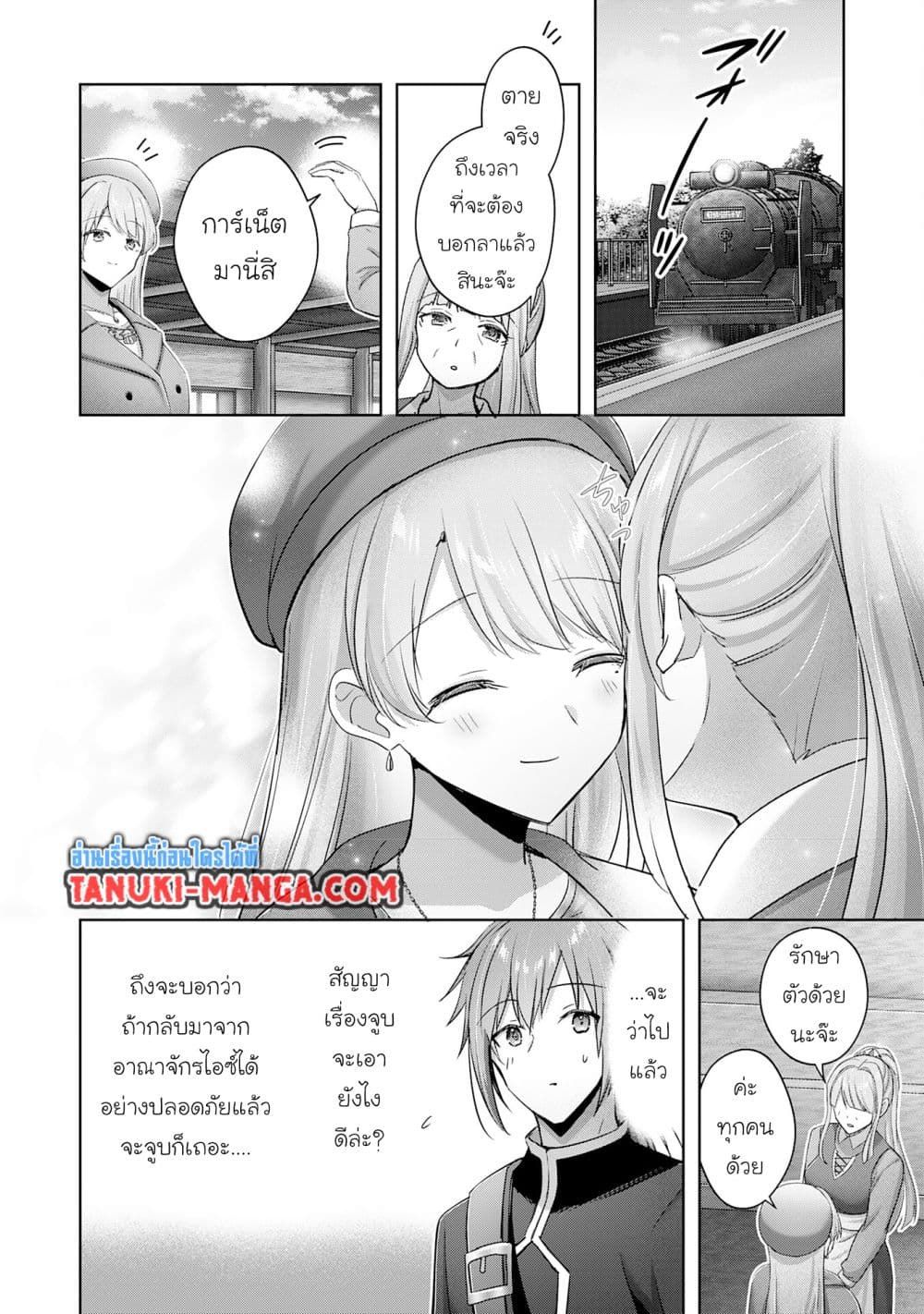 Uketsukejo ni Kokuhaku Shitakute Girudo ni Kayoitsumetara Eiyu ni Natteta page 1