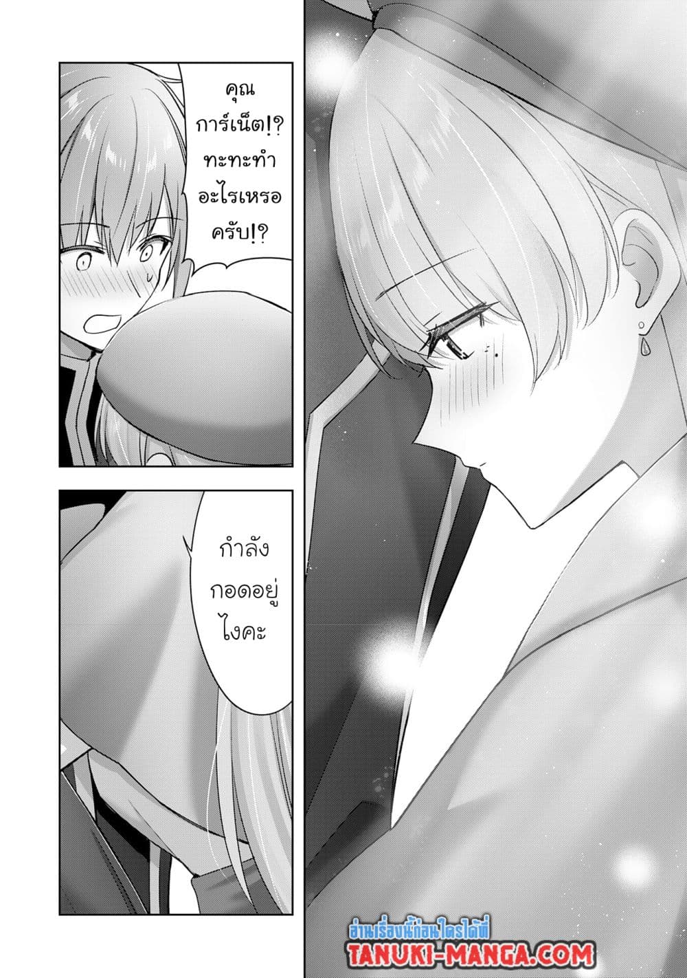 Uketsukejo ni Kokuhaku Shitakute Girudo ni Kayoitsumetara Eiyu ni Natteta page 3