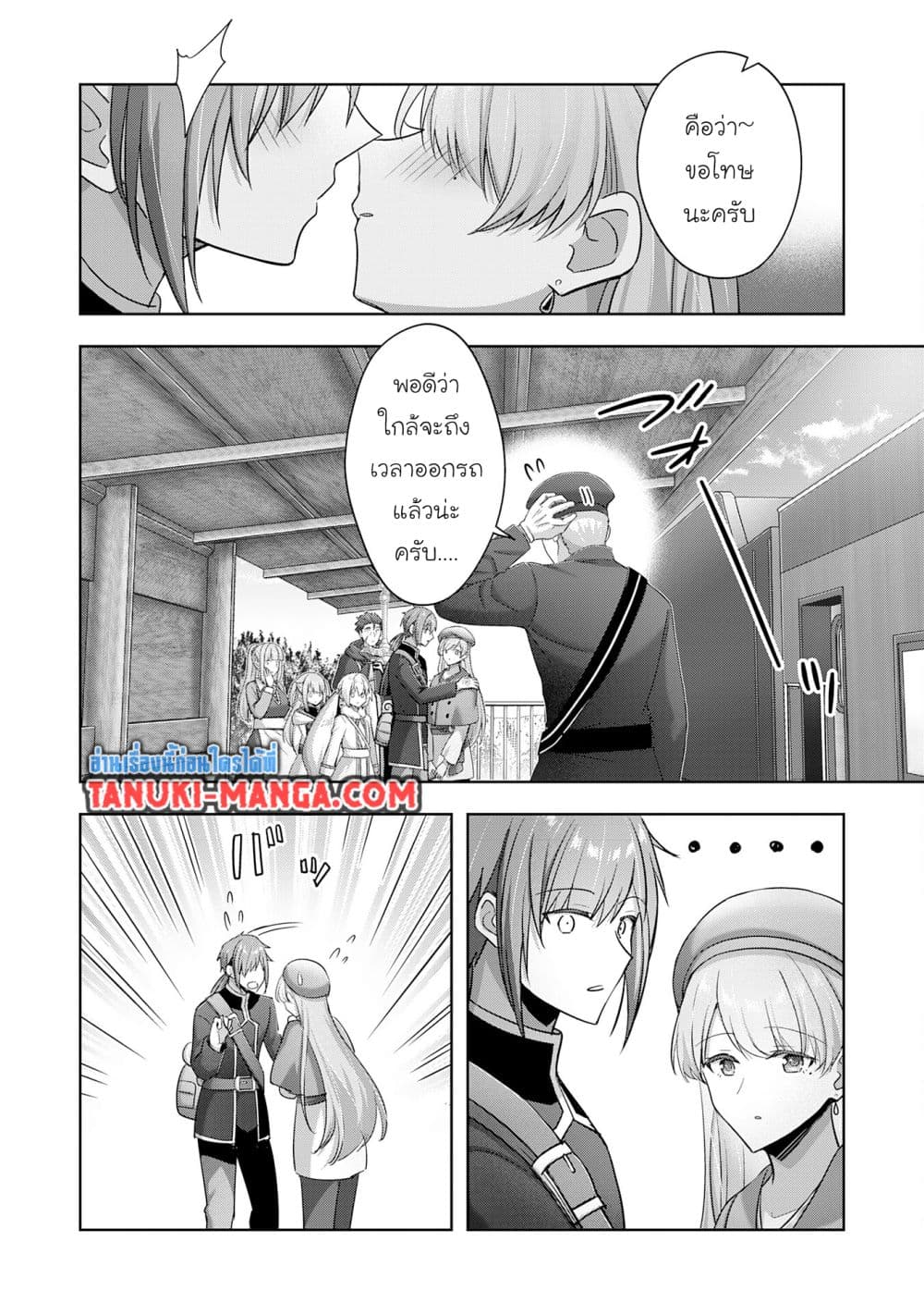 Uketsukejo ni Kokuhaku Shitakute Girudo ni Kayoitsumetara Eiyu ni Natteta page 7