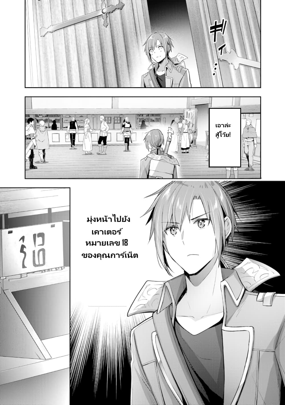 Uketsukejo ni Kokuhaku Shitakute Girudo ni Kayoitsumetara Eiyu ni Natteta page 4