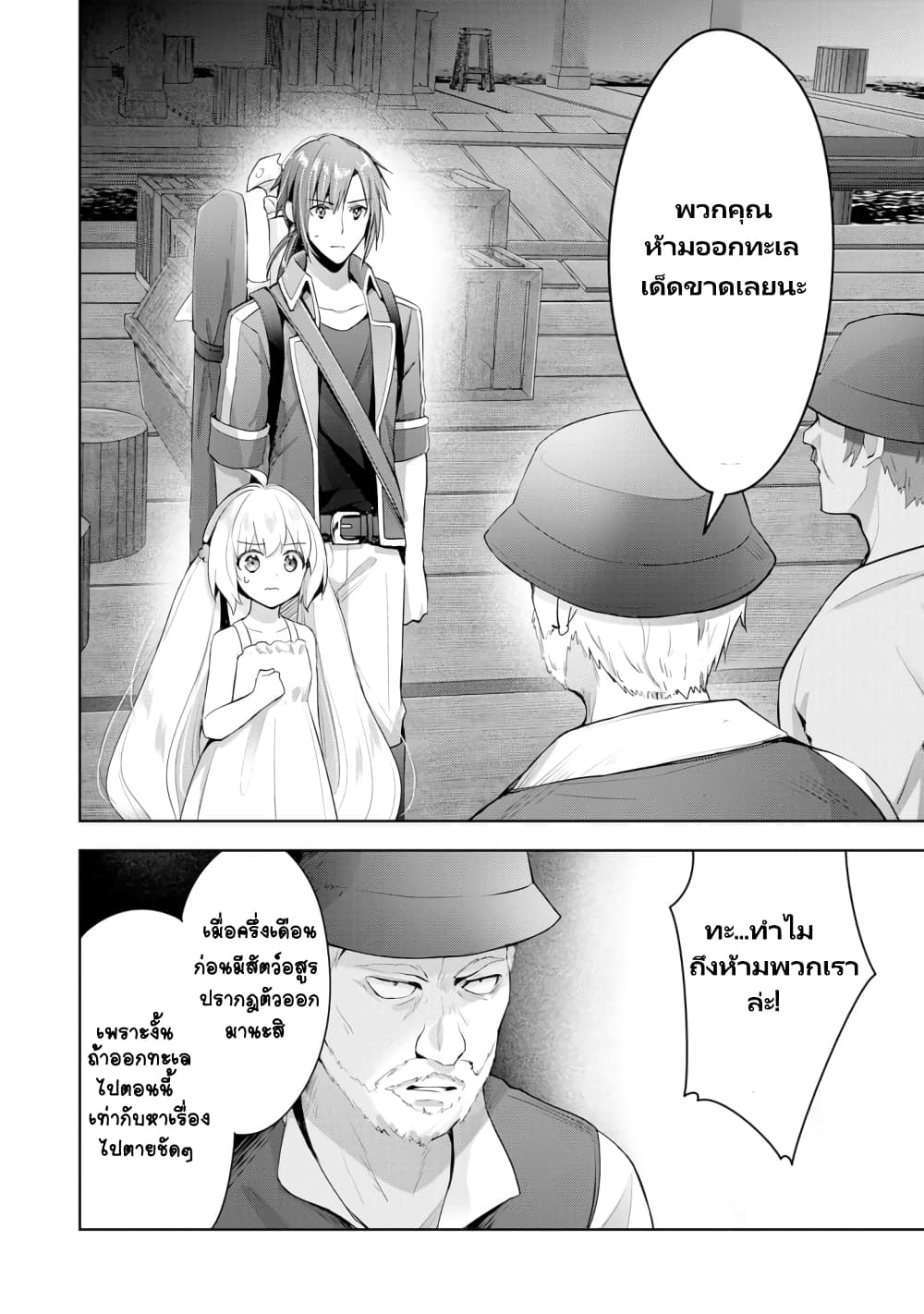 Uketsukejo ni Kokuhaku Shitakute Girudo ni Kayoitsumetara Eiyu ni Natteta page 3