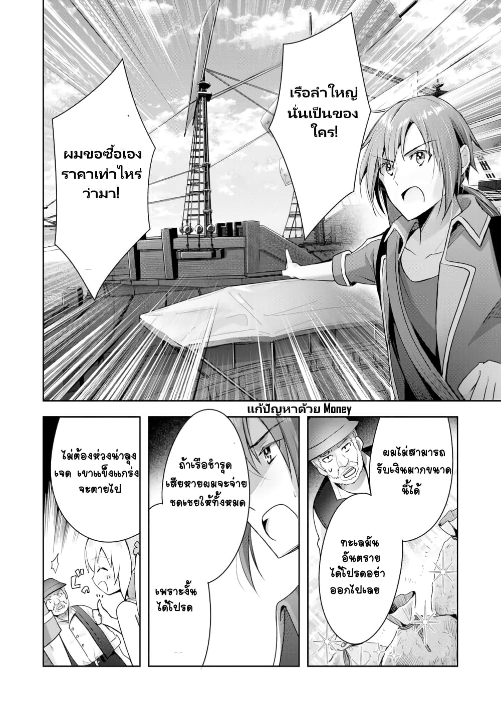 Uketsukejo ni Kokuhaku Shitakute Girudo ni Kayoitsumetara Eiyu ni Natteta page 5