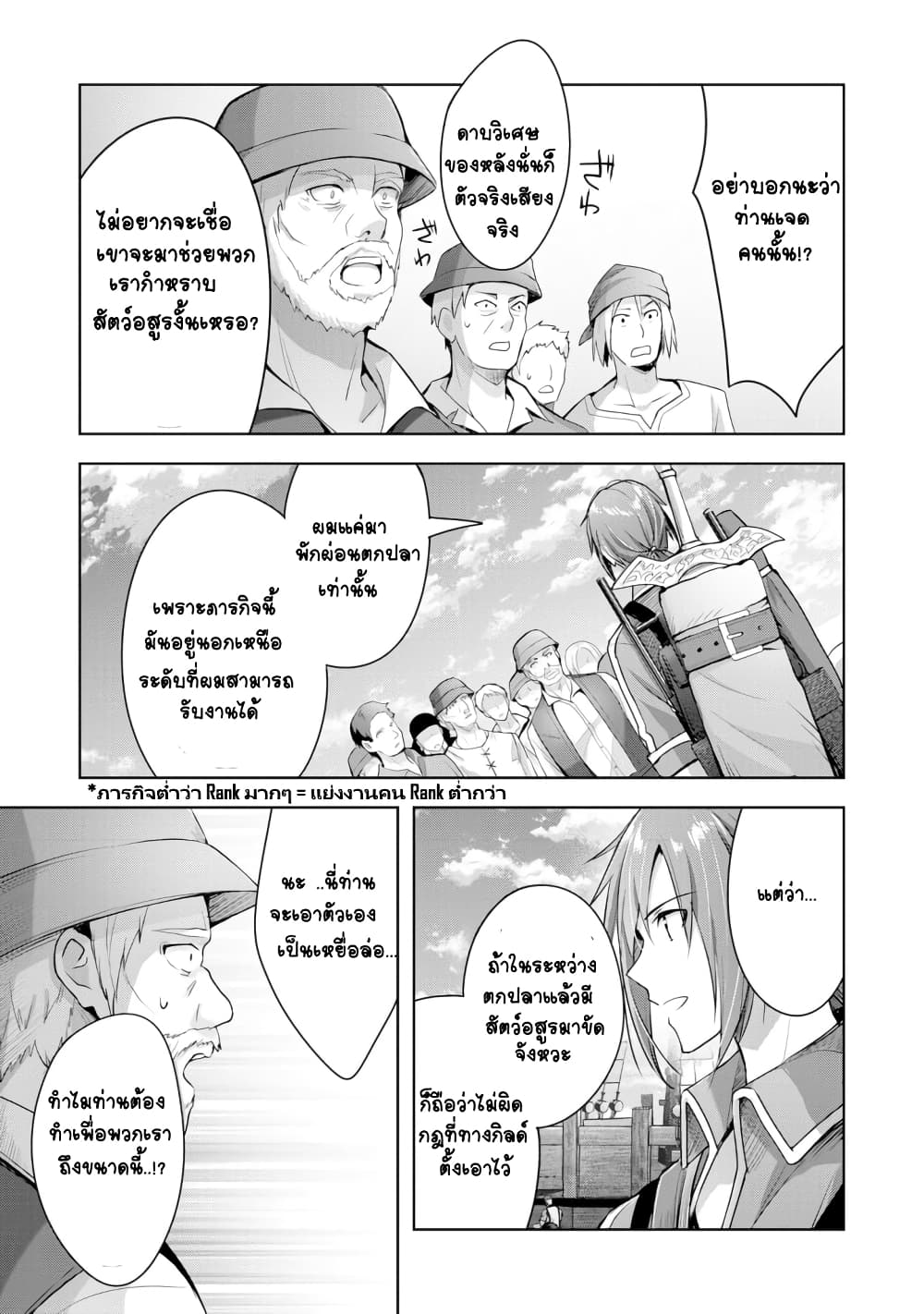 Uketsukejo ni Kokuhaku Shitakute Girudo ni Kayoitsumetara Eiyu ni Natteta page 6