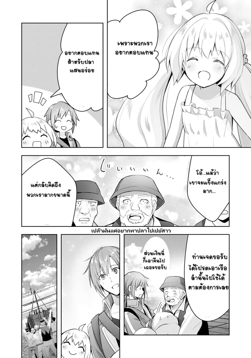 Uketsukejo ni Kokuhaku Shitakute Girudo ni Kayoitsumetara Eiyu ni Natteta page 7