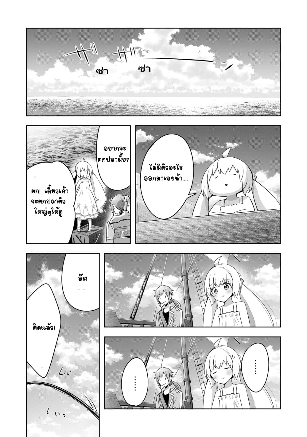 Uketsukejo ni Kokuhaku Shitakute Girudo ni Kayoitsumetara Eiyu ni Natteta page 8