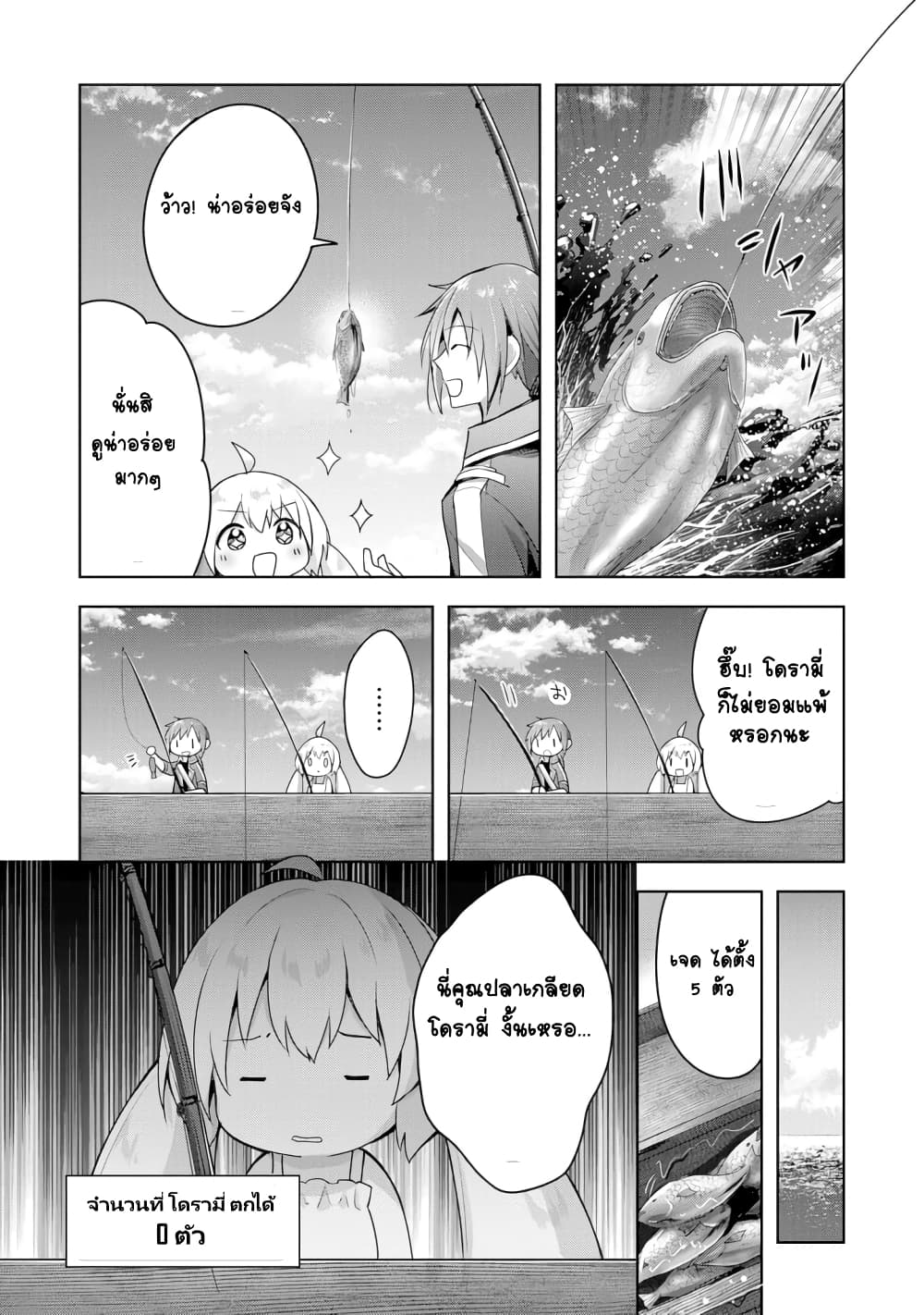 Uketsukejo ni Kokuhaku Shitakute Girudo ni Kayoitsumetara Eiyu ni Natteta page 9