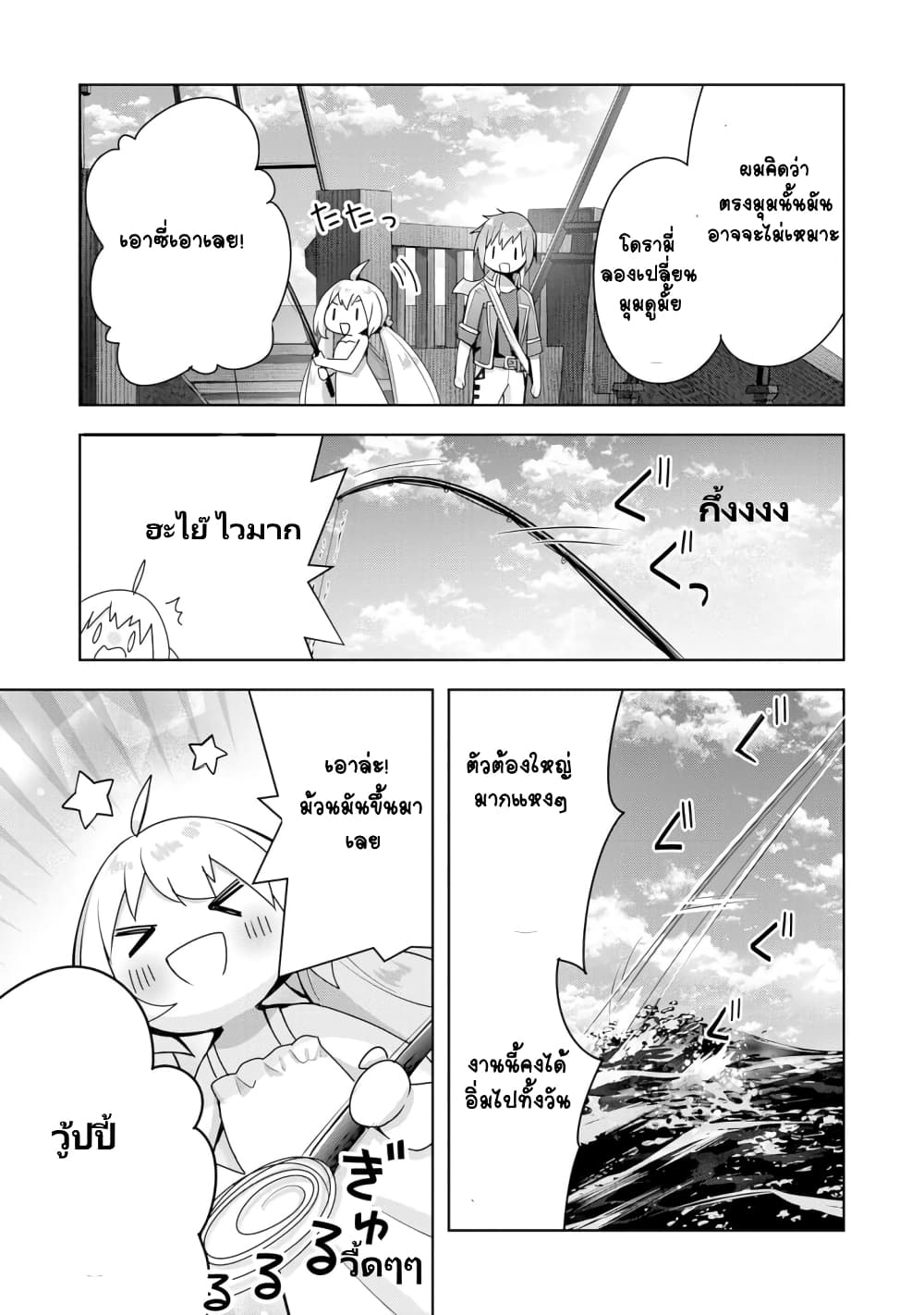 Uketsukejo ni Kokuhaku Shitakute Girudo ni Kayoitsumetara Eiyu ni Natteta page 10