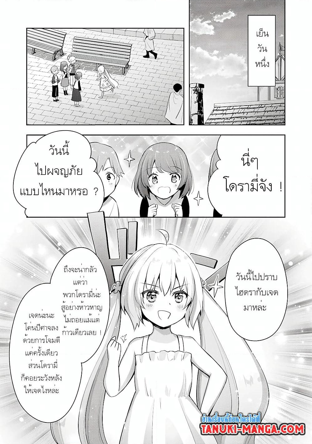 Uketsukejo ni Kokuhaku Shitakute Girudo ni Kayoitsumetara Eiyu ni Natteta page 1