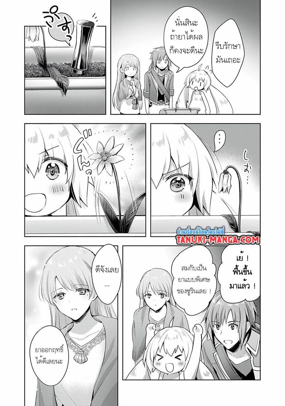 Uketsukejo ni Kokuhaku Shitakute Girudo ni Kayoitsumetara Eiyu ni Natteta page 5