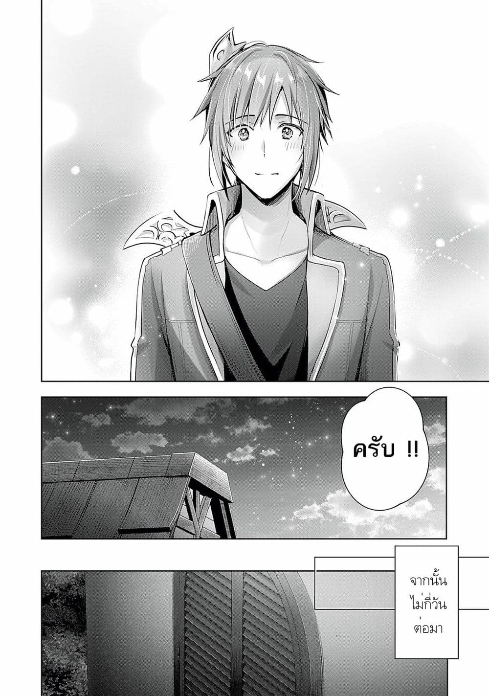 Uketsukejo ni Kokuhaku Shitakute Girudo ni Kayoitsumetara Eiyu ni Natteta page 8