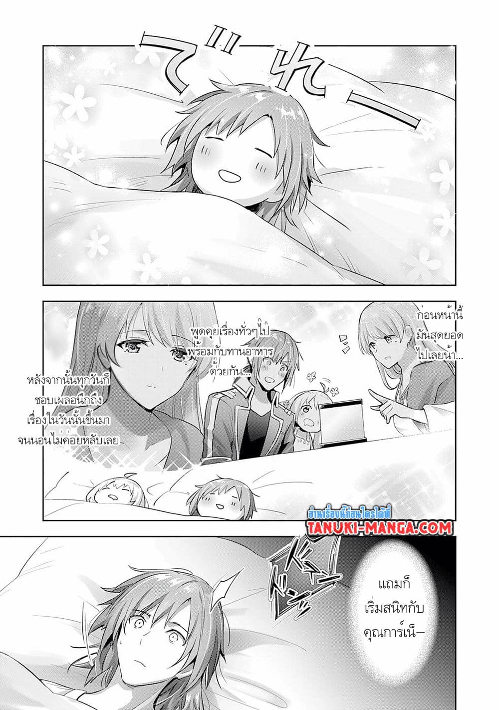 Uketsukejo ni Kokuhaku Shitakute Girudo ni Kayoitsumetara Eiyu ni Natteta page 9
