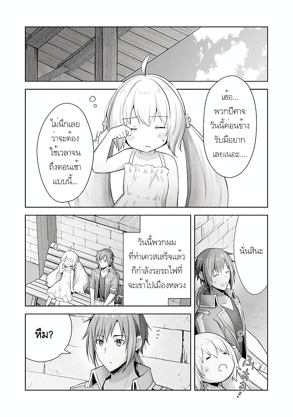 Uketsukejo ni Kokuhaku Shitakute Girudo ni Kayoitsumetara Eiyu ni Natteta page 2