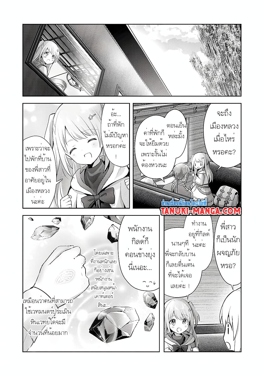 Uketsukejo ni Kokuhaku Shitakute Girudo ni Kayoitsumetara Eiyu ni Natteta page 9