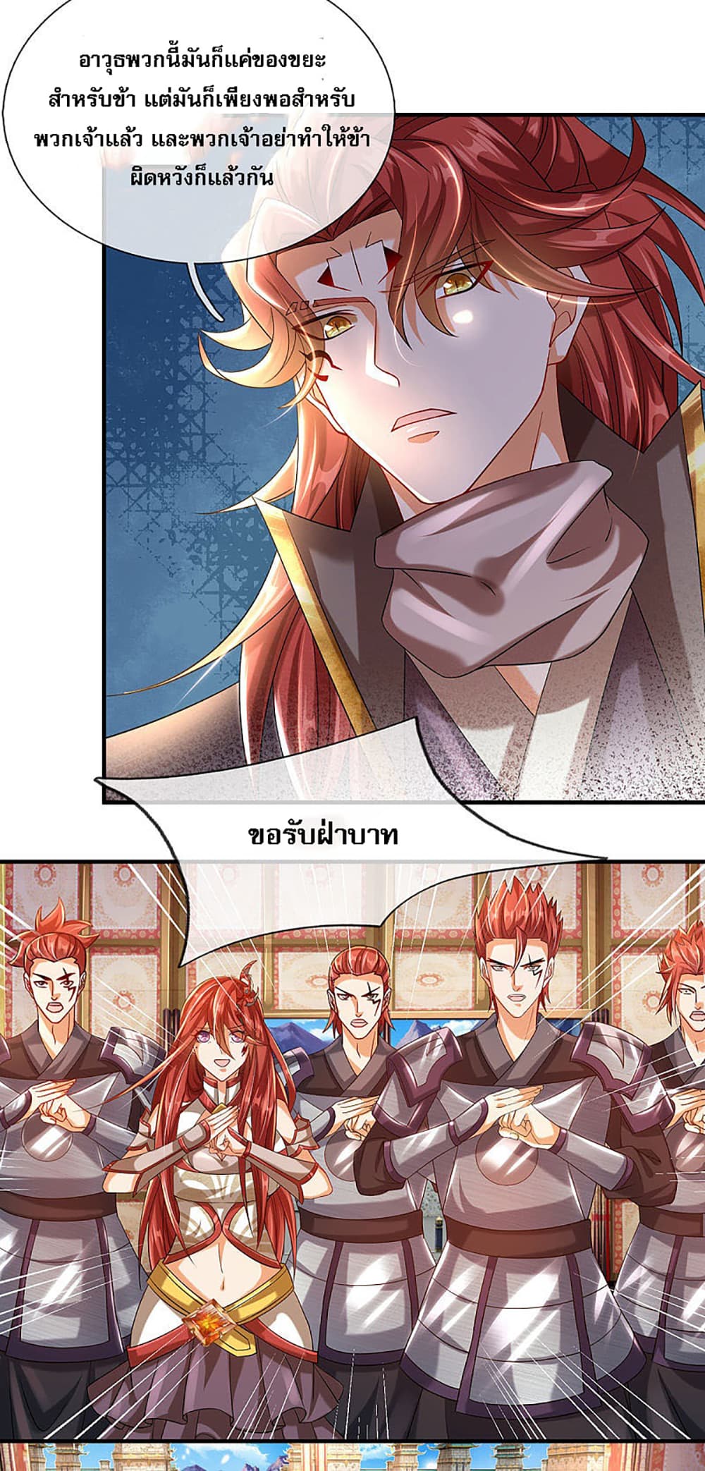 Ultimate Demon King System page 10
