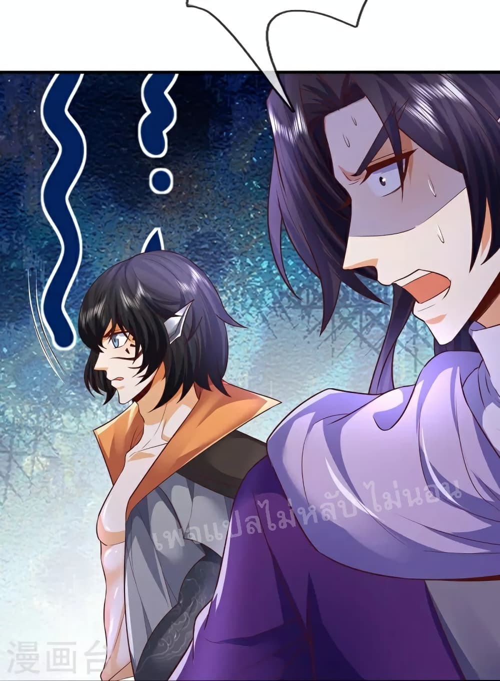Ultimate Demon King System page 9