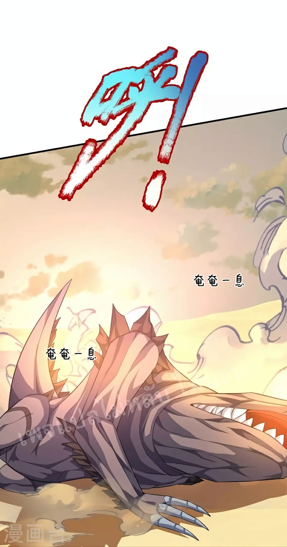Ultimate Demon King System page 2