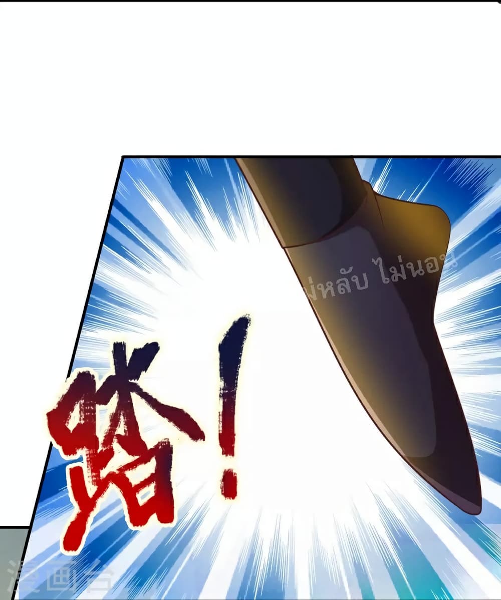 Ultimate Demon King System page 9