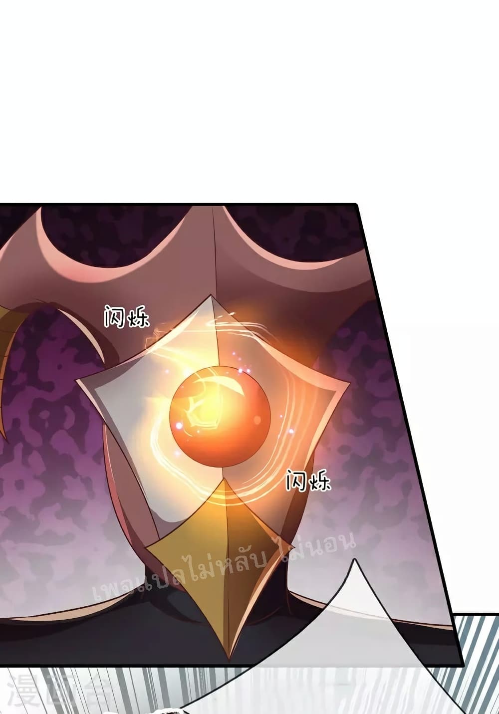 Ultimate Demon King System page 2