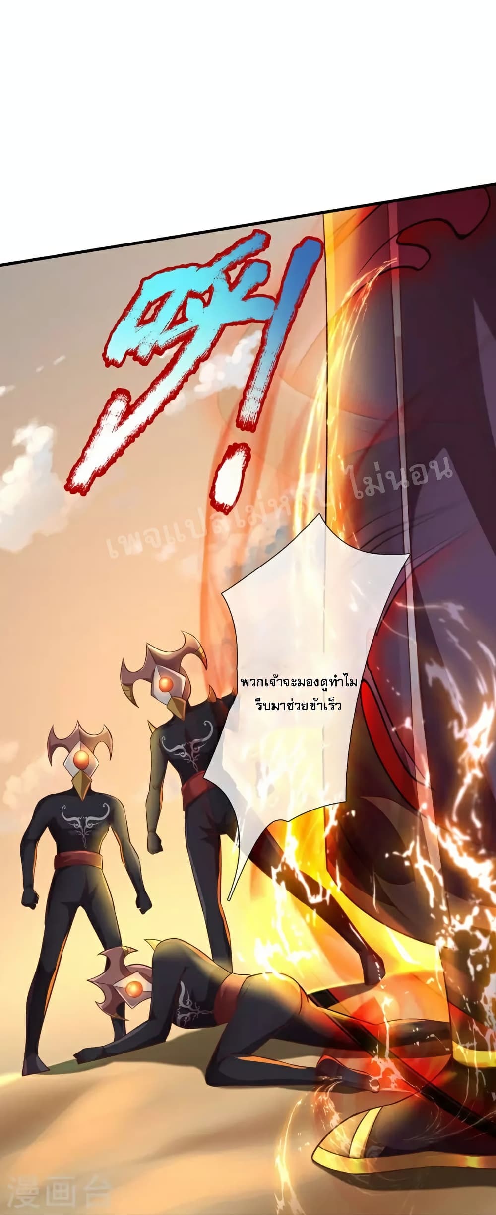 Ultimate Demon King System page 4