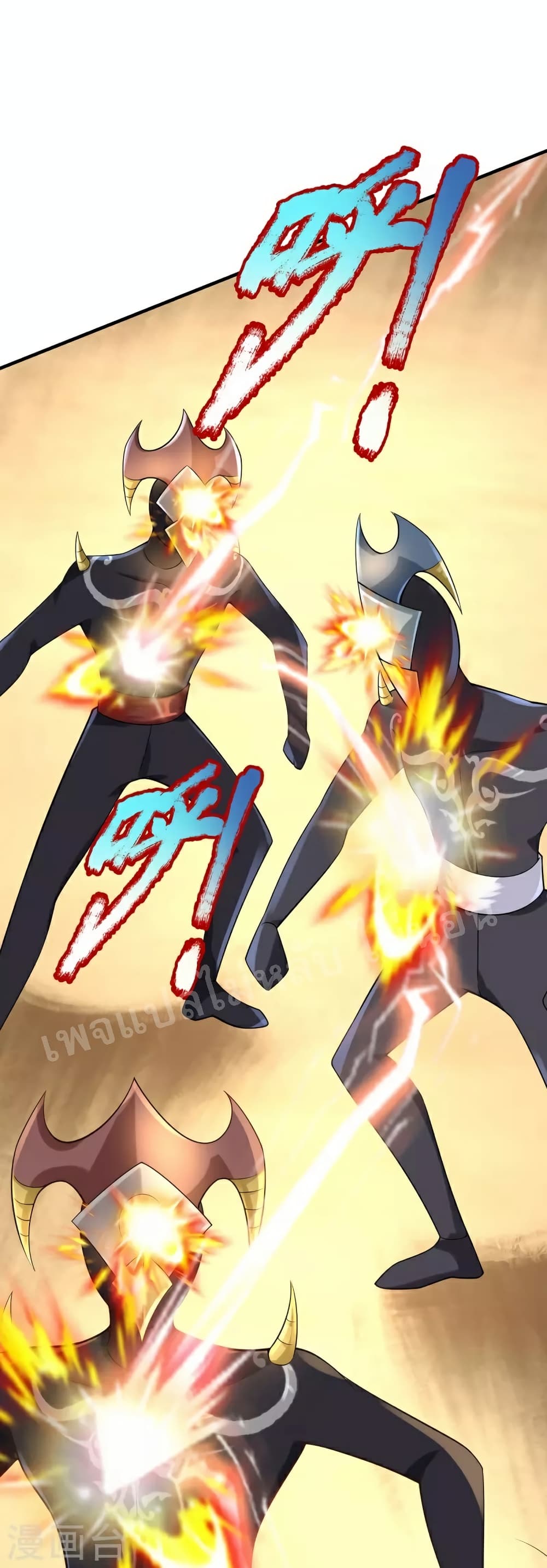 Ultimate Demon King System page 8