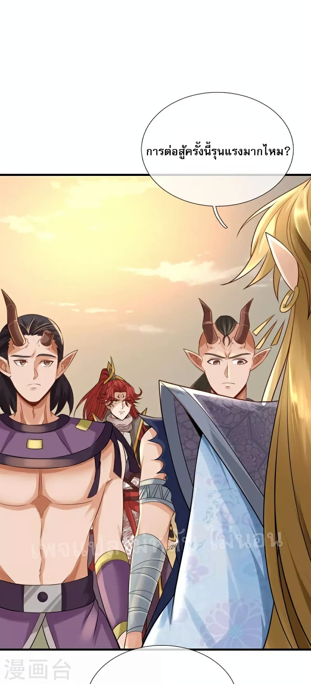 Ultimate Demon King System page 5