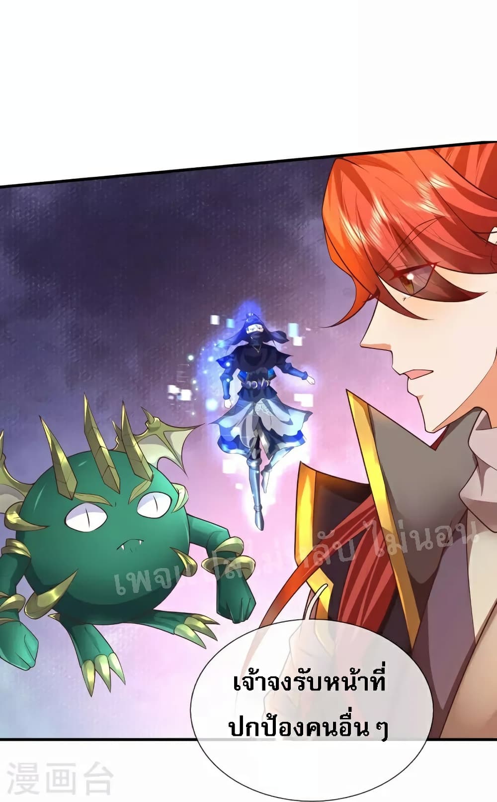 Ultimate Demon King System page 2