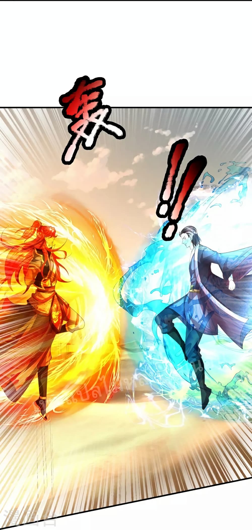 Ultimate Demon King System page 5