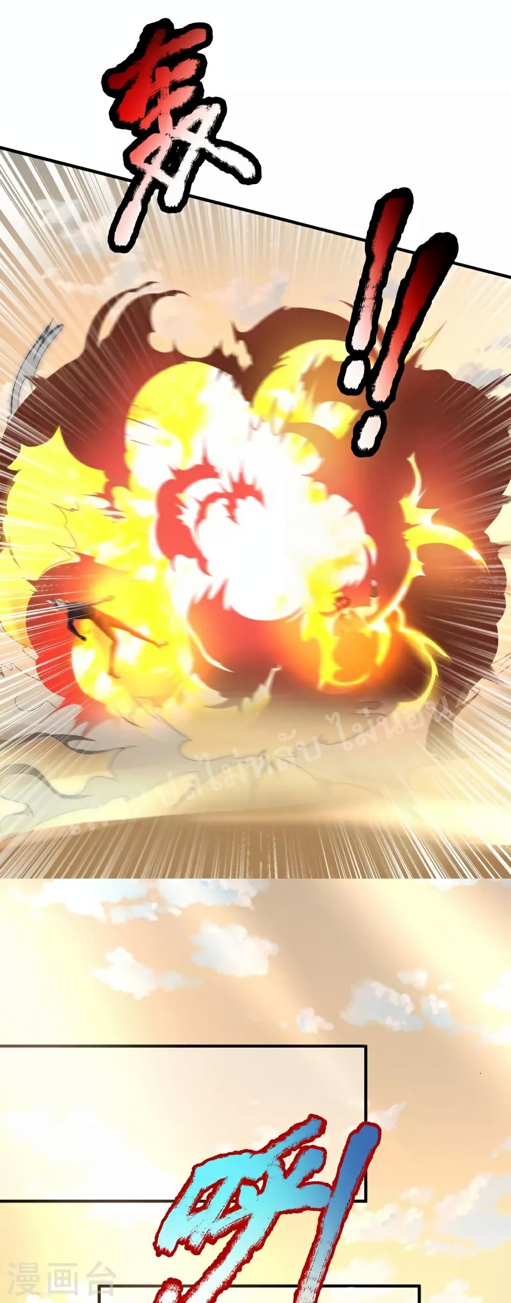 Ultimate Demon King System page 8
