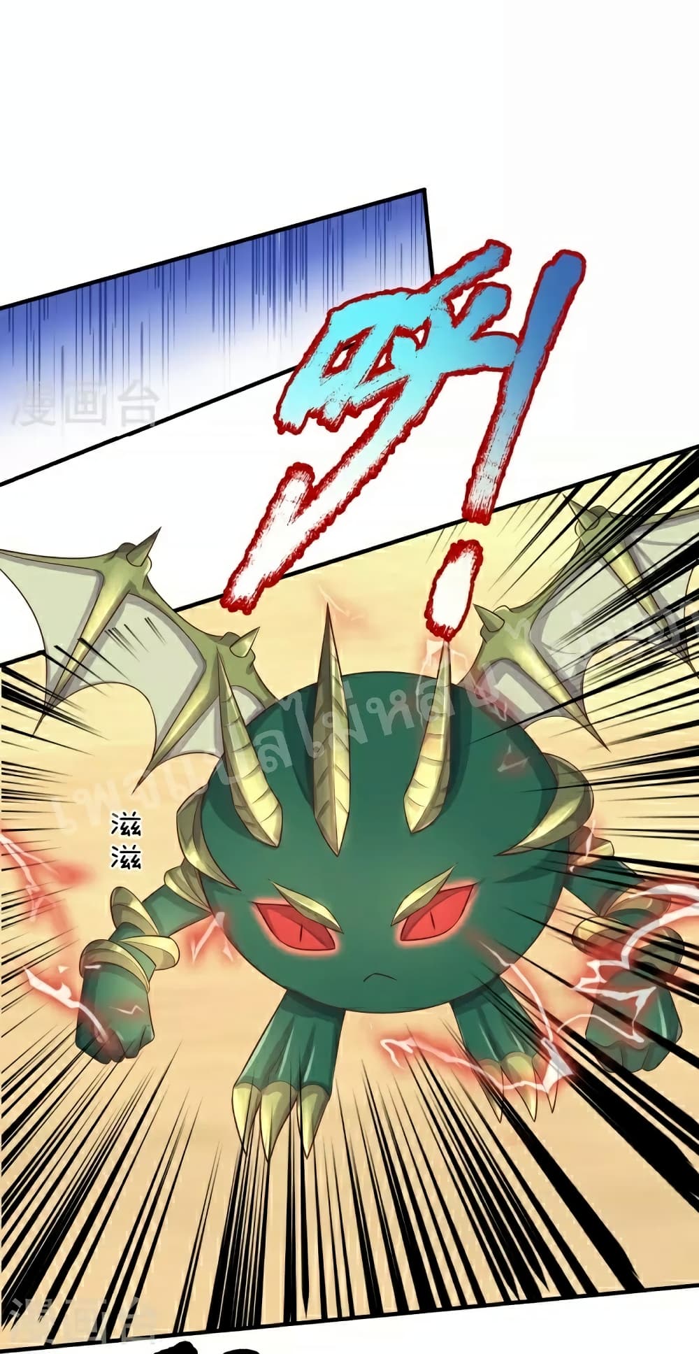 Ultimate Demon King System page 2