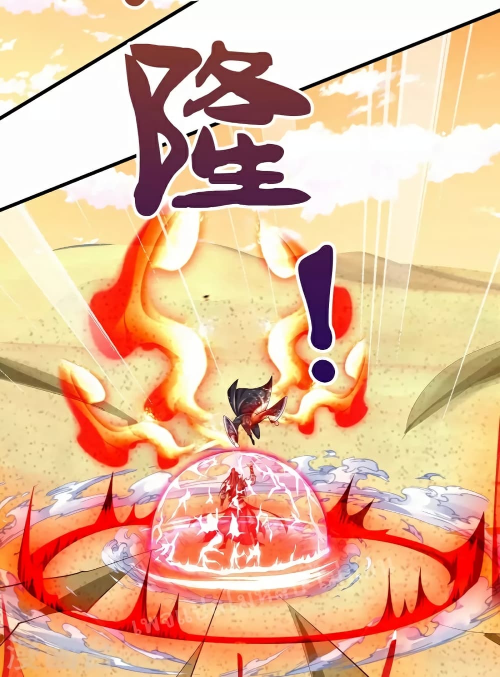 Ultimate Demon King System page 9