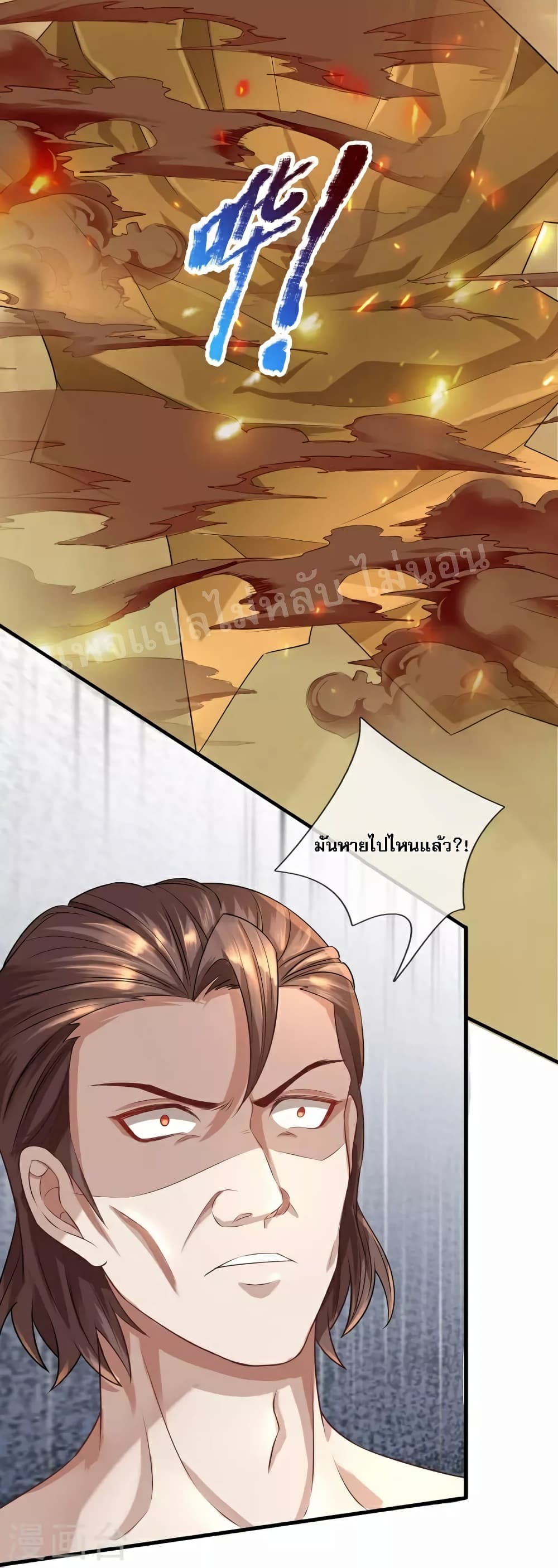 Ultimate Demon King System page 4