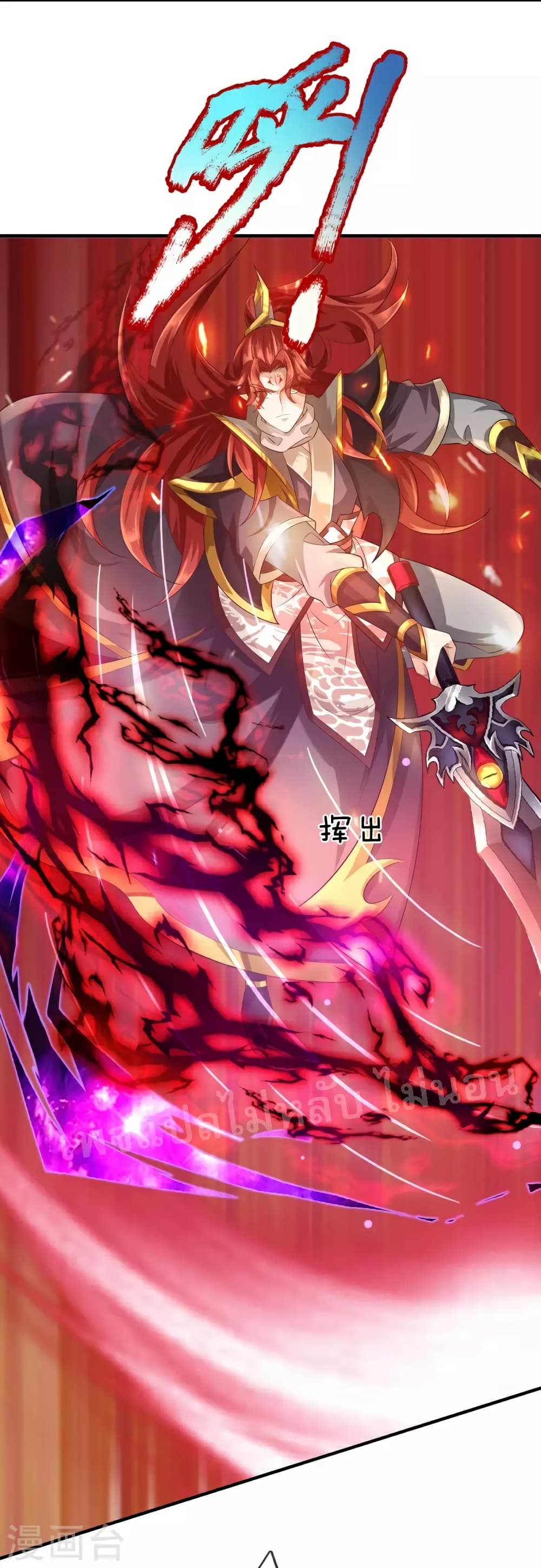 Ultimate Demon King System page 6