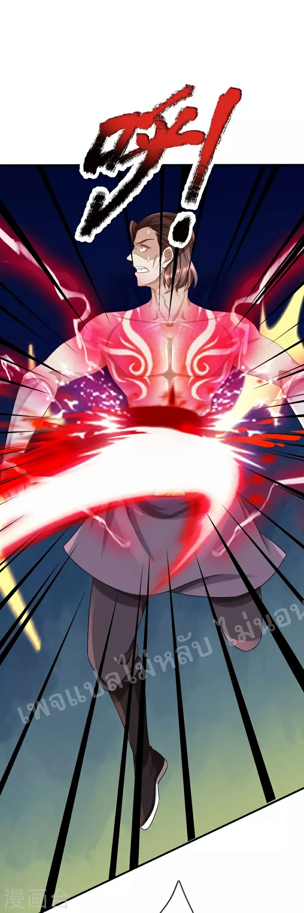 Ultimate Demon King System page 8