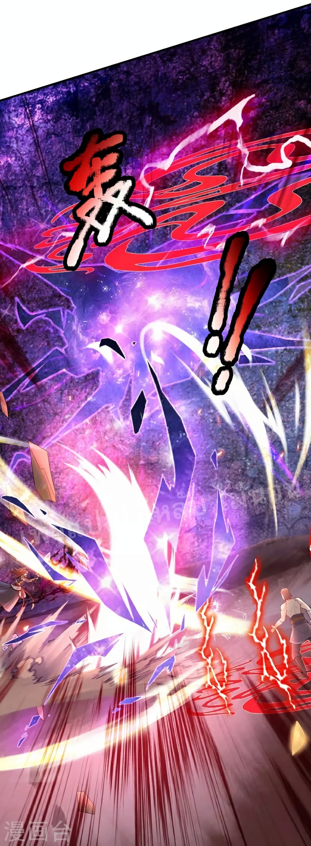 Ultimate Demon King System page 7